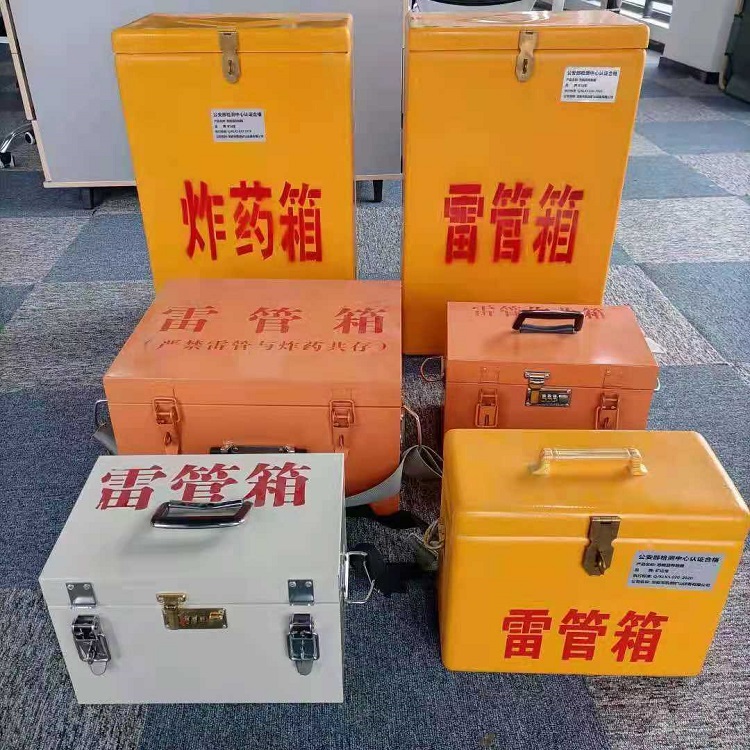大通雷管作业箱的设计与应用标准