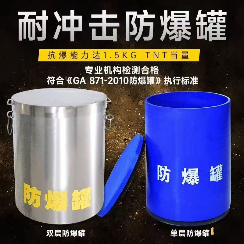 大通耐冲击防爆罐的核心应用场景解析
