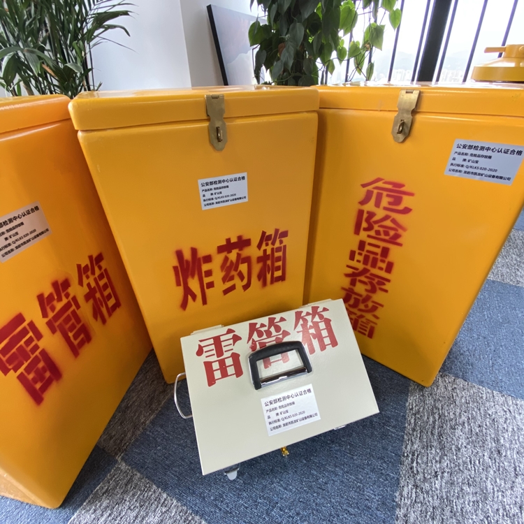 大通火工品存放箱 手提式雷管炸药箱的材质特性与标准规格解析