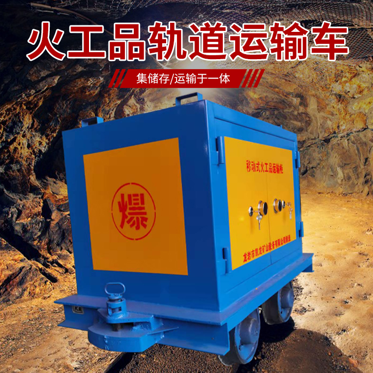 大通凯龙KL-600YD移动式火工品运输车的标准规格型号和尺寸说明